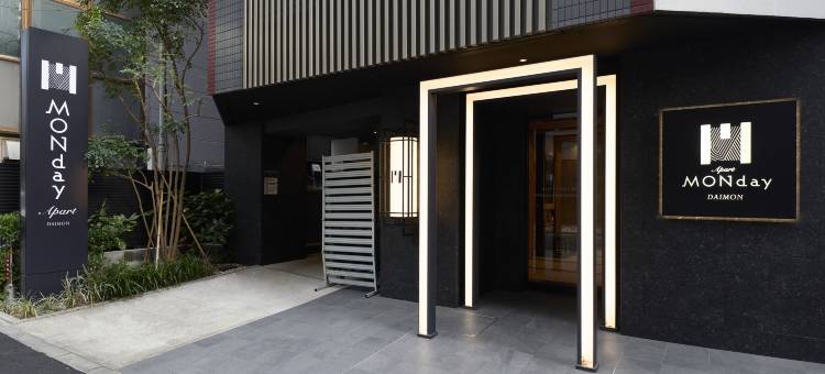 东京滨松町大门曼迪公寓酒店(Monday Apart Hamamatsucho Daimon)图片