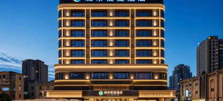 城市便捷酒店(南宁朝阳广场火车站店)图片