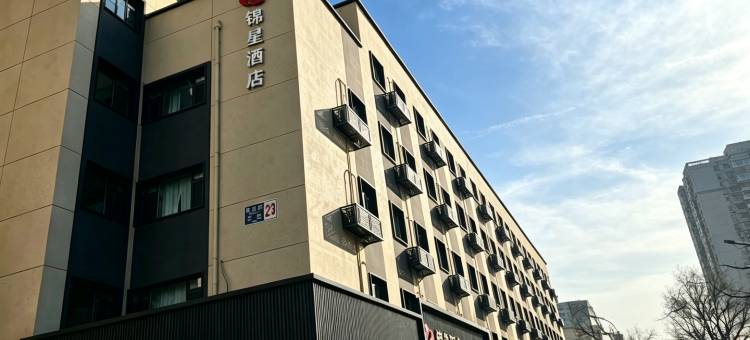 锦星酒店(北京安贞医院安华桥地铁站店)图片