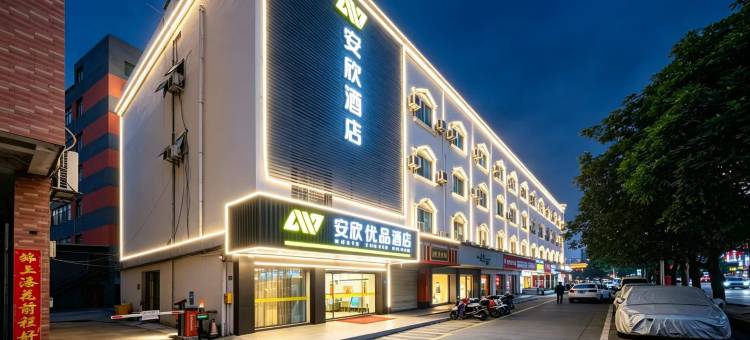 安欣优品连锁酒店(鲤城新天城市广场店)图片