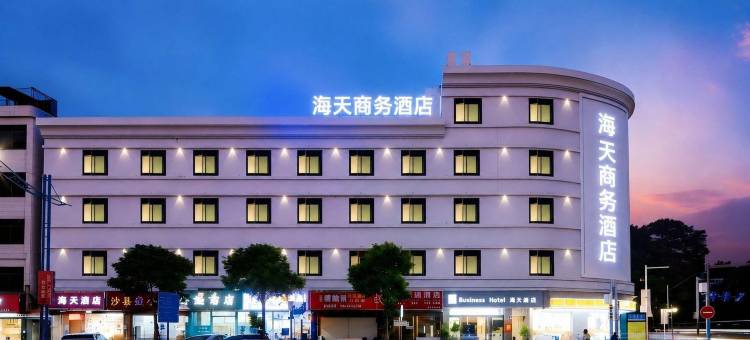海天商务酒店(中山小榄大信新都汇店)图片