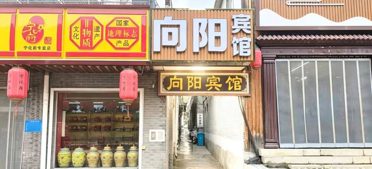 五台山向阳民宿(殊像寺店)图片