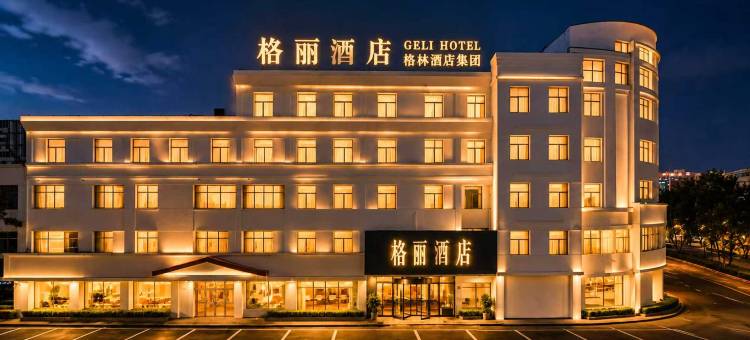 GELI HOTEL 格丽酒店(莱阳高铁站大润发店)图片