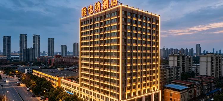 维也纳酒店(南昌青山湖民园路西地铁站店)图片
