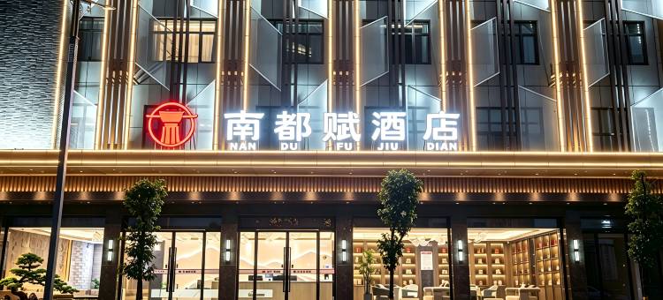 希道尔智慧酒店(方城店)图片