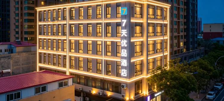 7天优品酒店(邢台隆尧城关店)图片