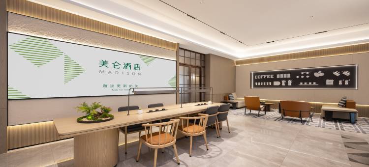 燕郊应急管理大学美仑酒店图片