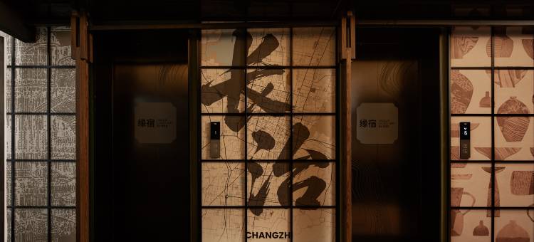 缘宿·设计师酒店(长治店)图片