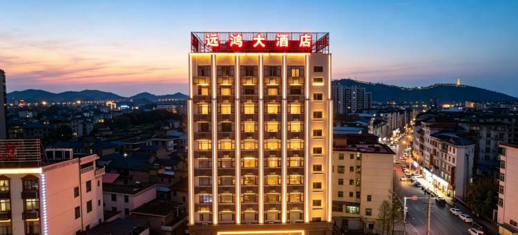 九江都昌县丨启悦远鸿酒店(东风大道景程新天地购物中心店)图片