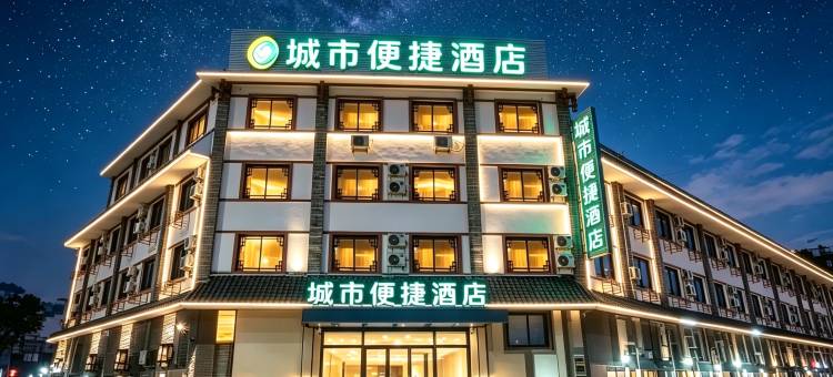 城市便捷酒店(百色高速路口爱琴海广场店)图片