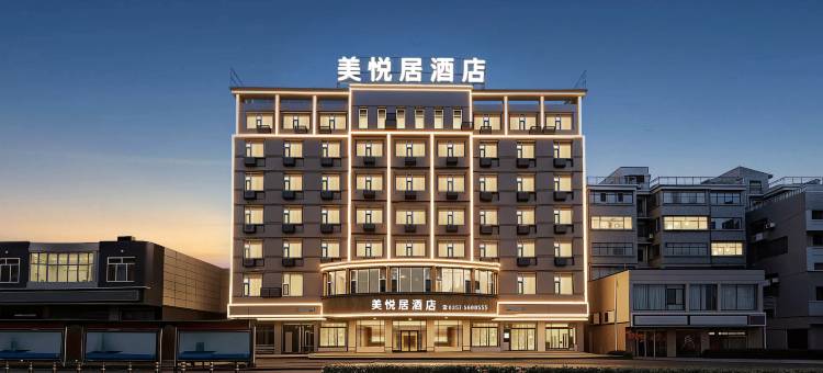 美悦居酒店(临汾霍州市人民政府店)图片