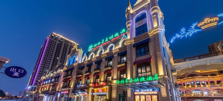 格林豪泰快捷酒店(安庆独秀大道绿地新都会店)图片