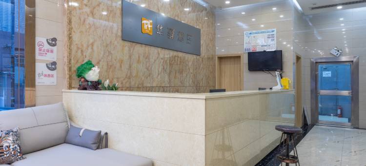 如家华驿酒店(常德桥南市场店)图片