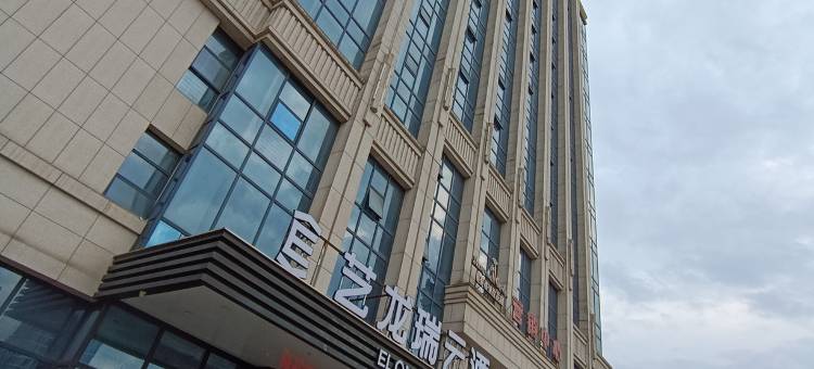 艺龙瑞云酒店(樟树财富时代广场店)图片
