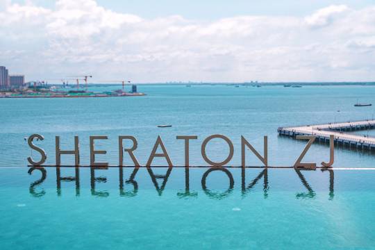 湛江民大喜來登酒店