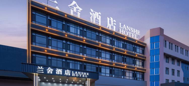 兰舍酒店(新泰店)图片