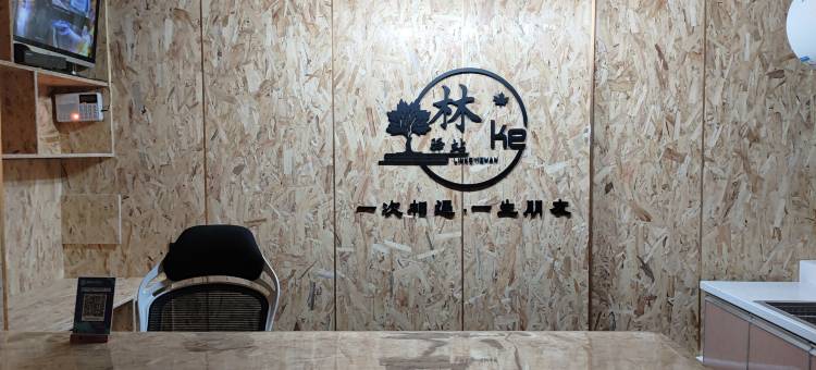 可可托海林ke驿站图片