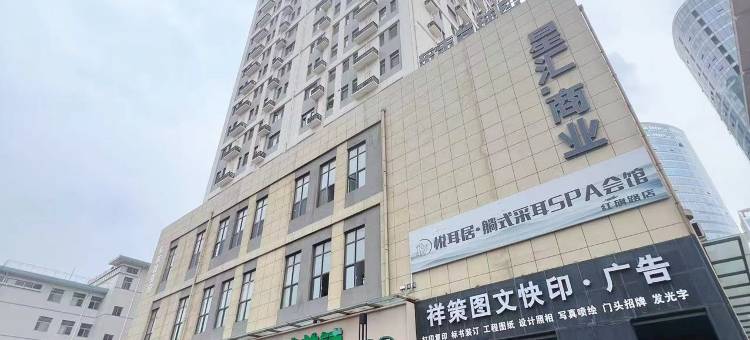 美居时尚酒店(河南省人民医院璞丽东韩公寓店)图片