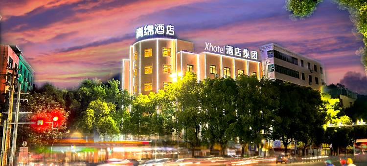 Xhotel青绵酒店(抚州临川东华理工大学店)图片