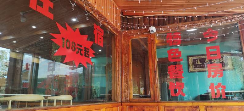 宁蒗里格邂逅摩梭往事客栈图片