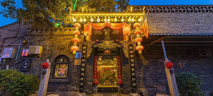 平遥广贤苑客栈(日昇昌店)图片