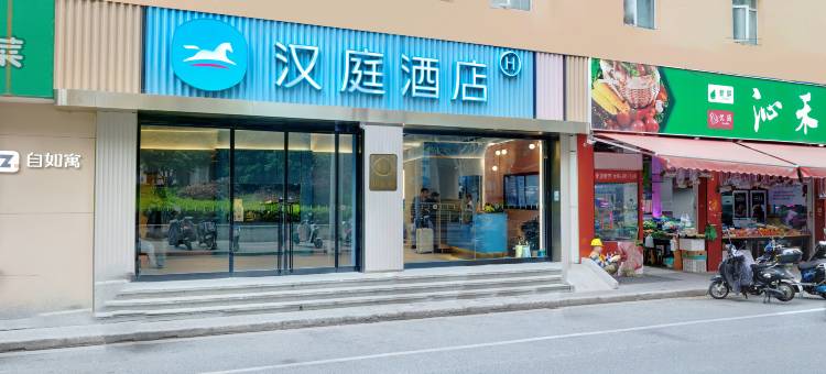 汉庭酒店(上海江宁路地铁站店)图片