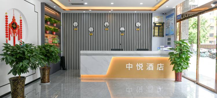 中悦酒店(第五大道店)图片