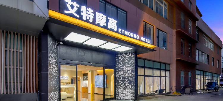 艾特摩高电竞酒店(郑州健康路店)图片