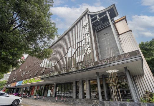 眉山明月酒店外景图