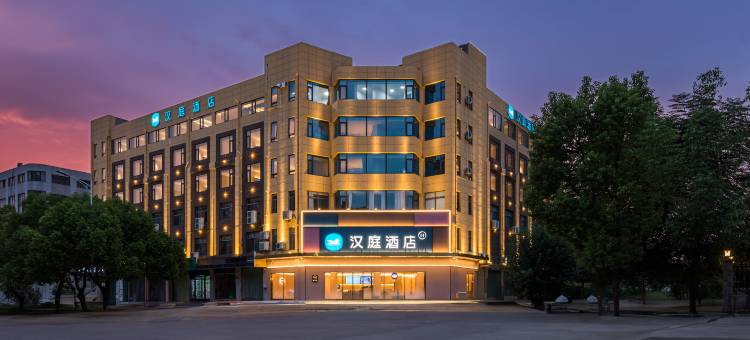 汉庭酒店(六安金安区行政中心北区店)图片
