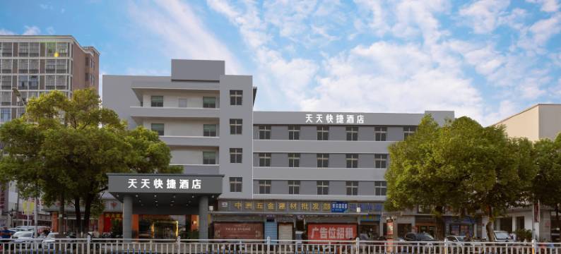 景德镇天天快捷酒店(古窑民俗博览区/陶瓷博物馆)图片