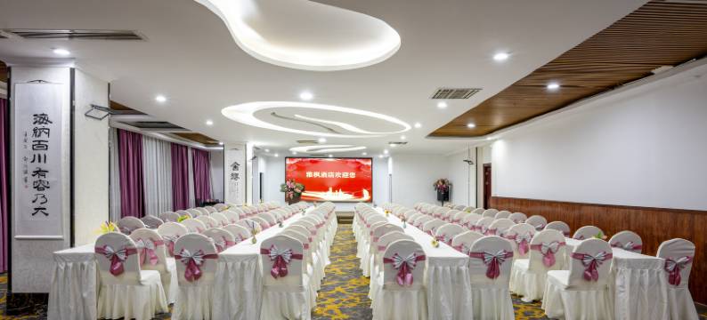 雅枫酒店(惠州西湖水东街店)图片