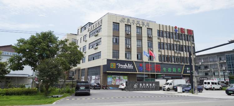 海盐曼尔森酒店图片