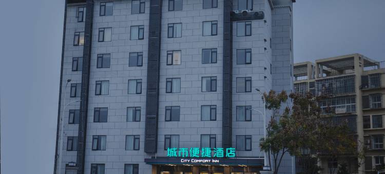 城市便捷酒店(黄石大冶汪仁工程职业学院店)图片