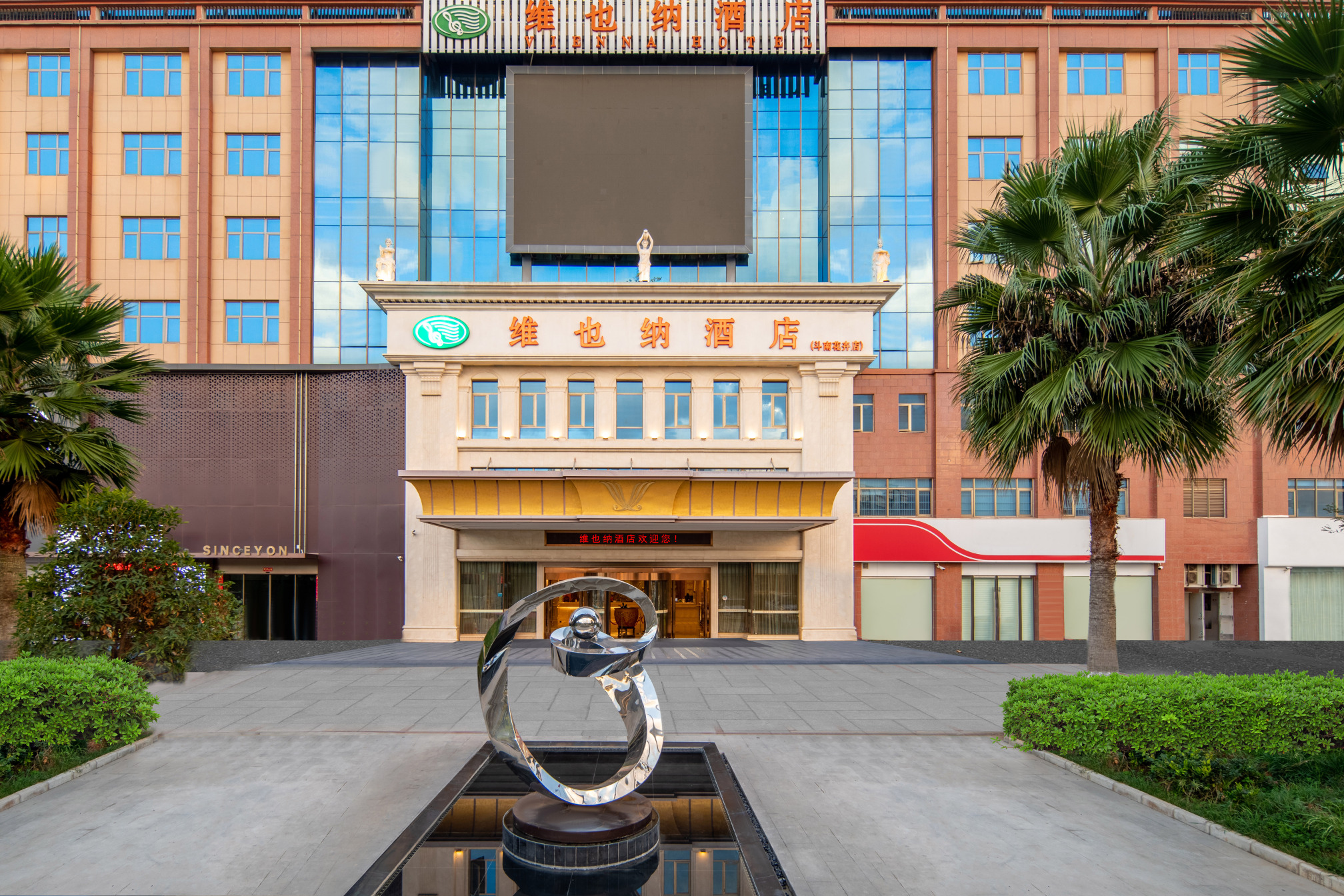 酒店外观