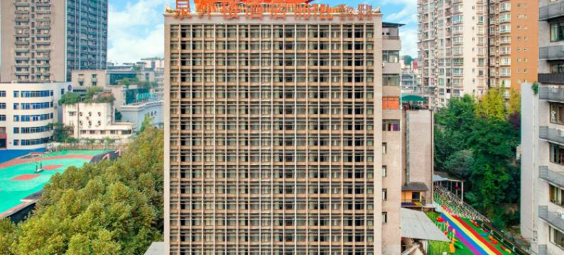 泉外楼酒店(重庆西南大学北碚地铁站店)图片