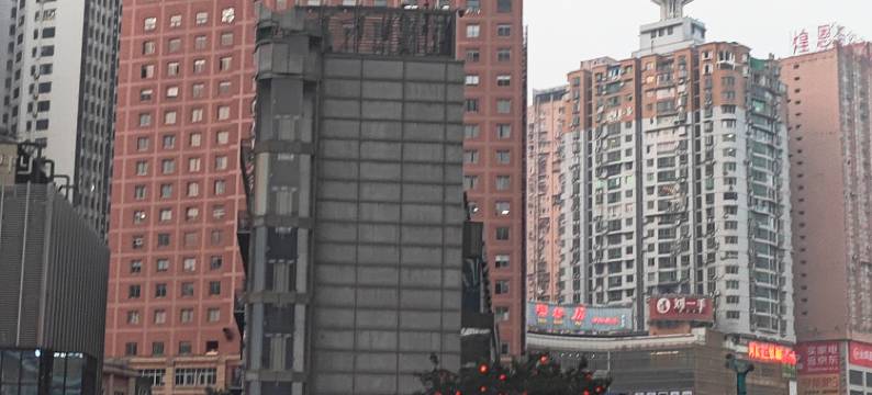 重庆庆泰酒店(沙坪坝高铁站三峡广场店)图片