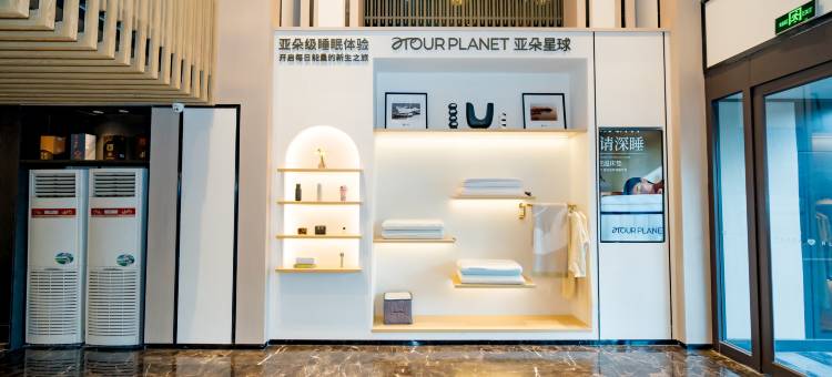 衡水中学人民东路亚朵酒店图片