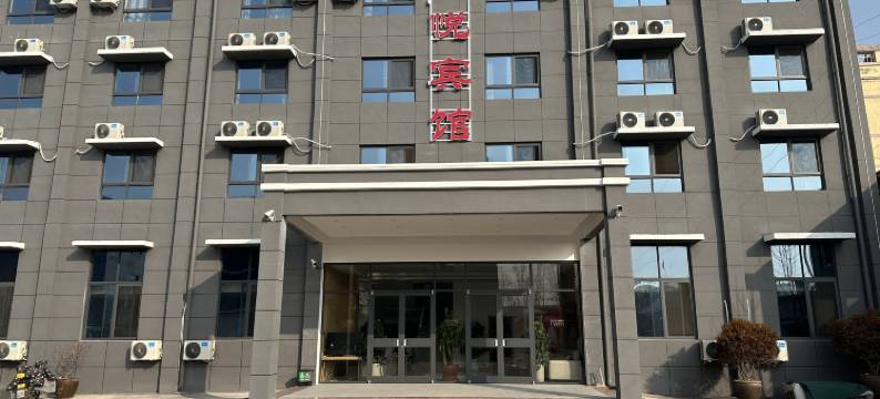 邳州轩悦商务宾馆图片