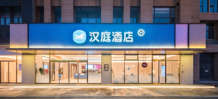 汉庭酒店(荆门火车站东澄时代广场店)图片