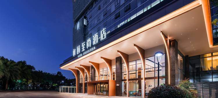 和颐至尚酒店(宁波老外滩三江口店)图片