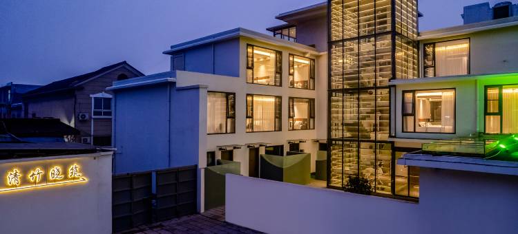 清竹晓筑酒店(安阳水冶松涛路店)图片