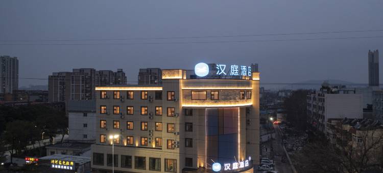 汉庭酒店(蚌埠张公山公园店)图片