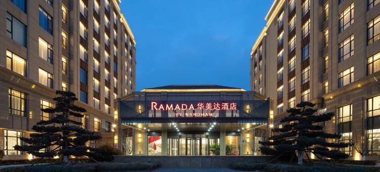 青岛胶东国际机场华美达酒店图片
