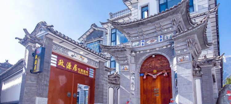 政源居花园客栈(大理古城店)图片
