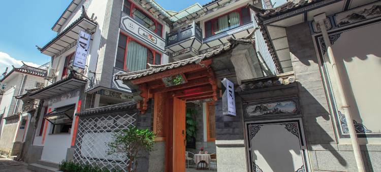 山风小院客栈(大理古城店)图片