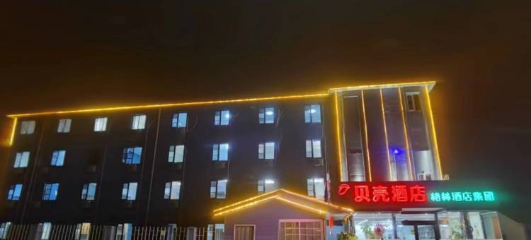 贝壳酒店(南通如东洋口店)图片