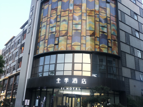 全季酒店(上海莘庄店)