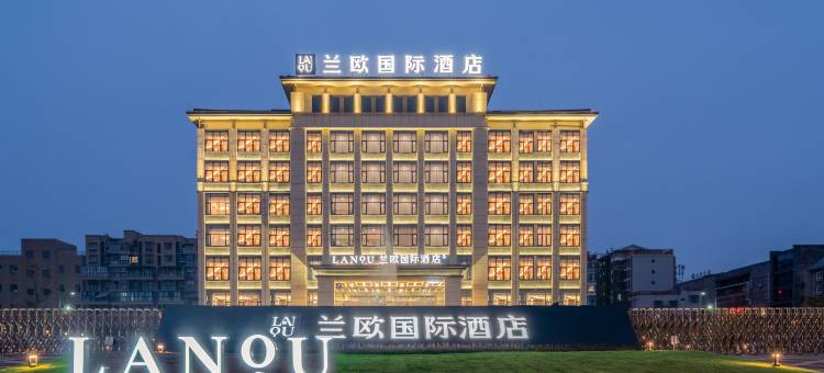 兰欧国际酒店(广元澳体中心店)图片