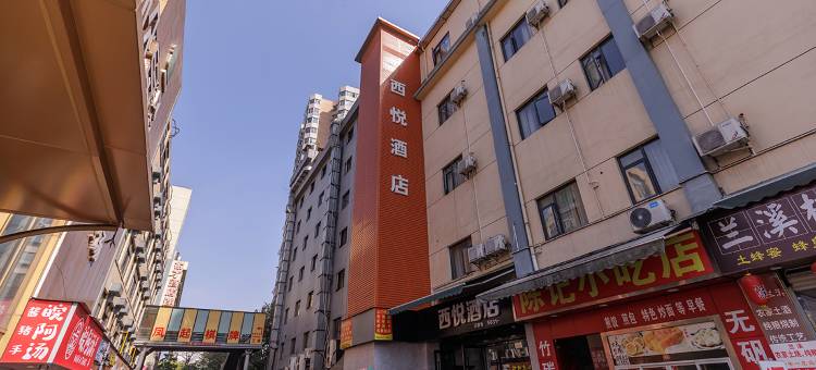 杭州西悦酒店(杭州建国北路地铁站店)图片